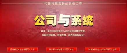 解放老板，系統托管 長松咨詢如何助力企業實現高效運營