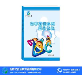 全腦潛能開發加盟 為什么憶百分成為行業首選？附推薦與高清圖文解析